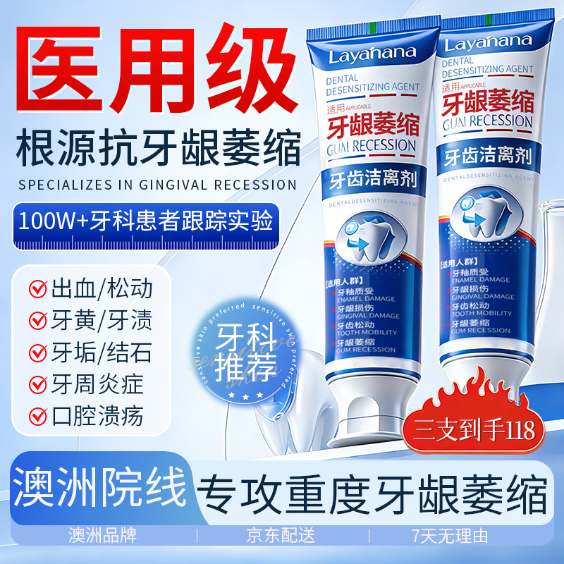 Layanana gum recession l special heavy repair regeneration silicon toothpaste gum protection l bad breath yellow tooth calculus tooth stains three boxes