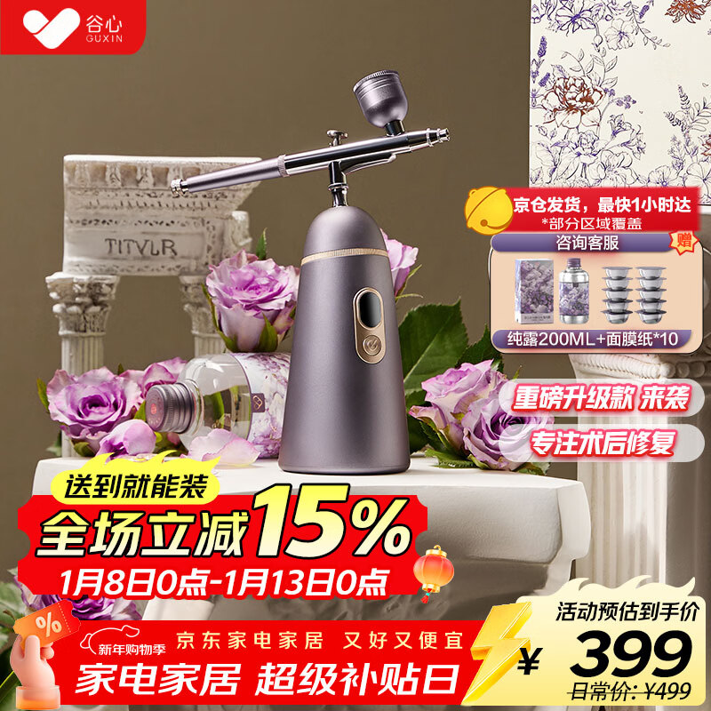 GX Diffuser Valley Heart Oxygen Injection Instrument Nano Spray Medical Beauty Consolidation Instrument Home Beauty Instrument Facial Moisturizing Light Needle Instrument New Year Gift for Girlfriend Birthday Gift Guaranteed