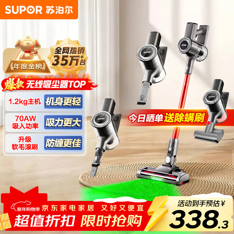 Supor vacuum cleaner household large suction wireless handheld lightweight green light dust display high-power vacuum cleaner carpet pet suction cat hair C70-L holiday gift