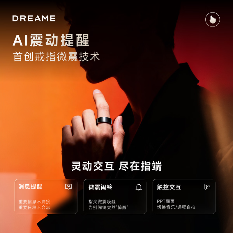 Chai Mi Spring Festival Gala Same Style Dreame Ring Smart Ring Ring Sports Ring Vibration Reminder Air Interactive Touch Stress Heart Rate Blood Oxygen Sleep Monitoring No. 9
