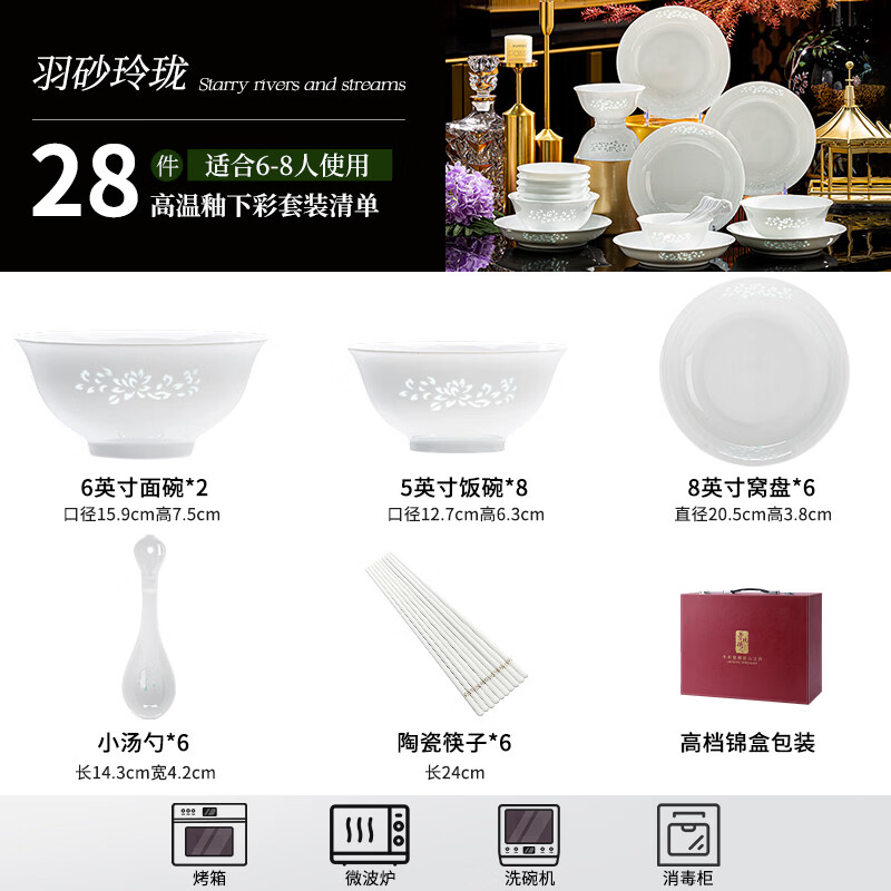 Han Ming high-end Jingdezhen white porcelain exquisite tableware 2025 new dish set household underglaze color housewarming gift