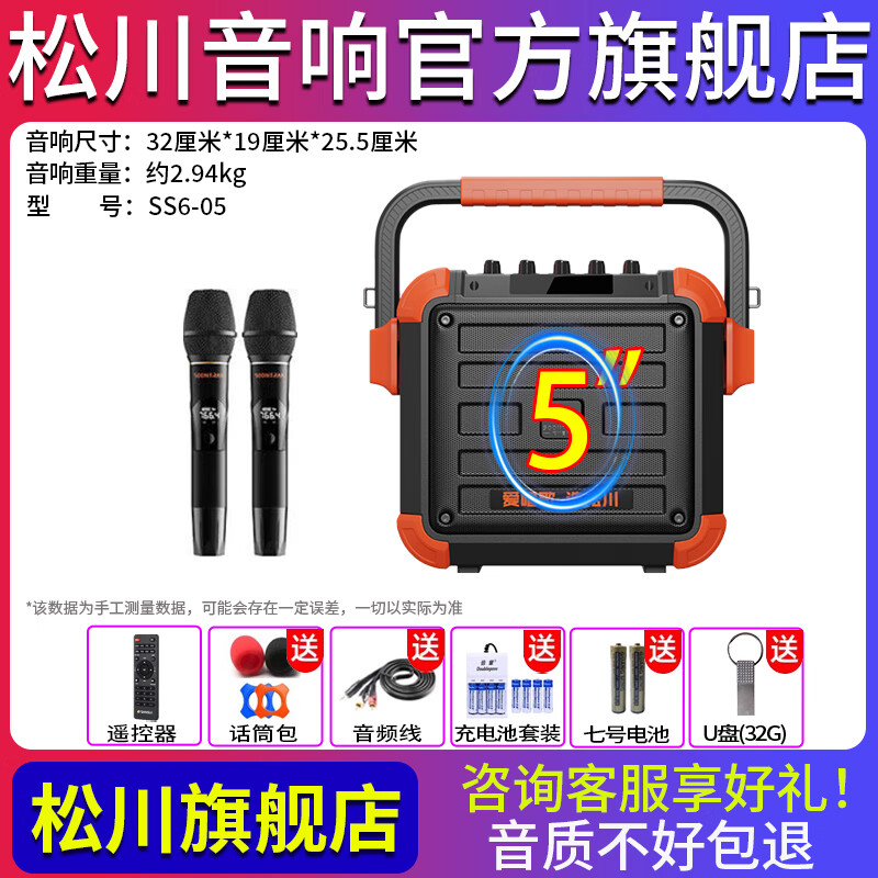 Songchuan International SS6 Outdoor High Volume Square Dance Audio Mobile Trolley Home High Power Karaoke Singing Mobile Bluetooth Speaker Stage Live Broadcast Sound Card All-in-One with Wireless Microphone SS6-05H U-segment Wireless Microphone*2+Sound Card Live Broadcast+Gift Package