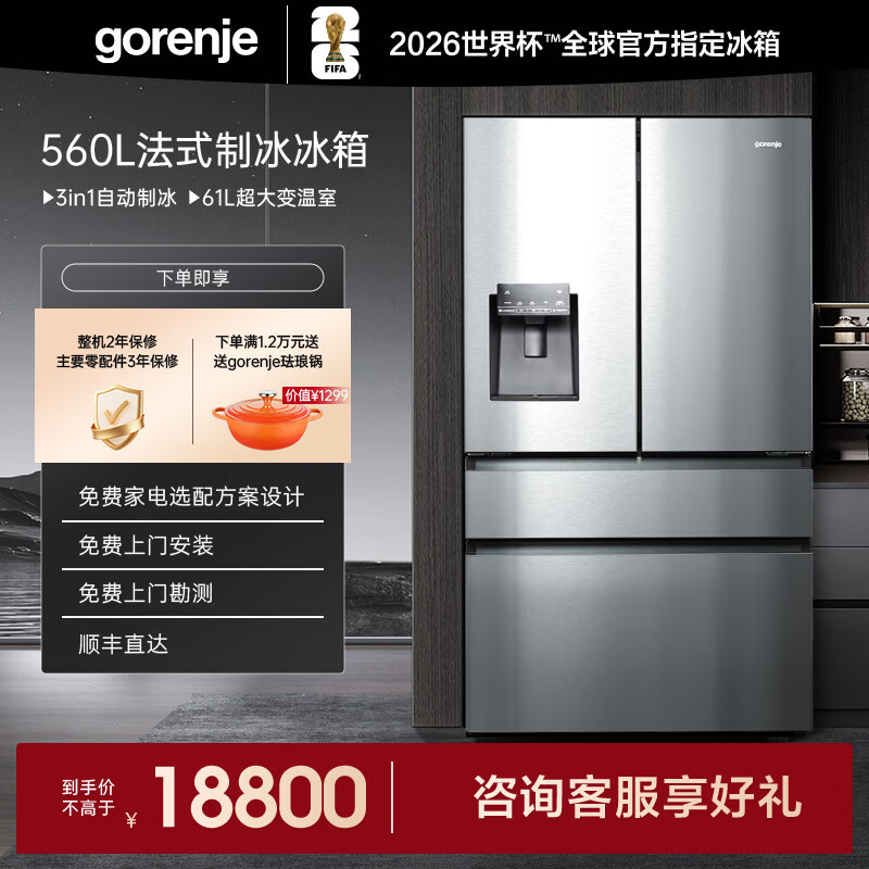 Gorenje French ice-making refrigerator 560L fully automatic ice-making function all-in-one machine first-class energy efficiency frequency conversion large capacity household multi-door four-door three-cycle air-cooled frost-free NRM9182FBXL