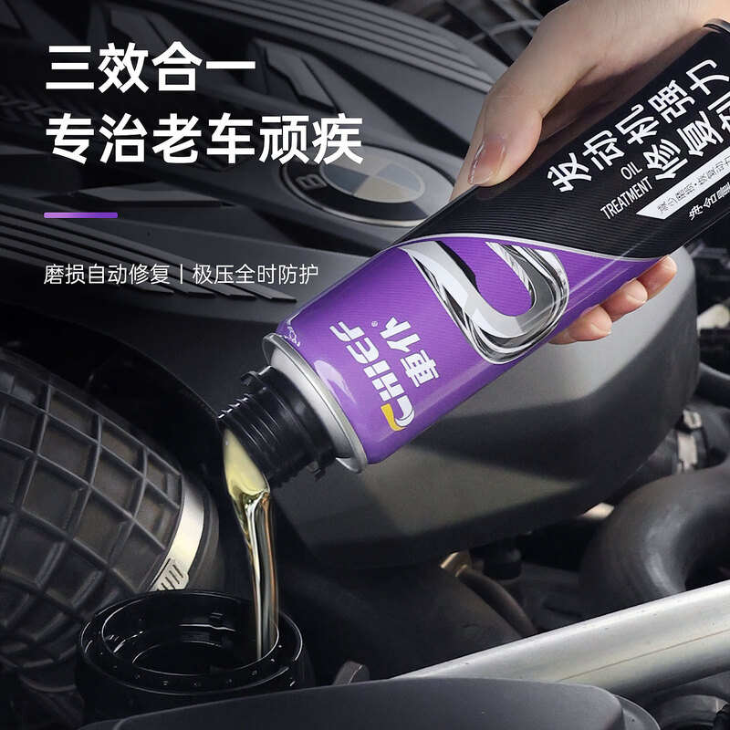 Servant engine powerful repair agent 300ml powerful burnt oil essence anti-wear protection engine oil noise reduction jitter
