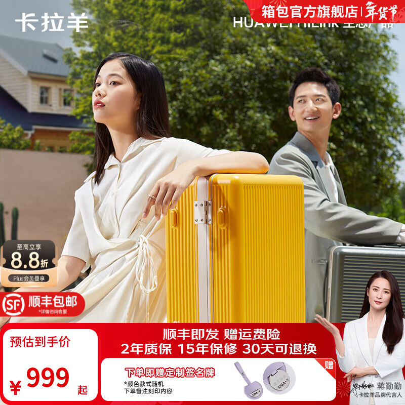 Karayang NFC smart one-click unlocking aluminum frame suitcase (supports HUAWEI HiLink) 20-inch boarding case Populus euphratica in autumn丨The large deep cabin design can fit 20 inches. The sum of the three sides is 115. It can be boarded and is recommended for short distances.