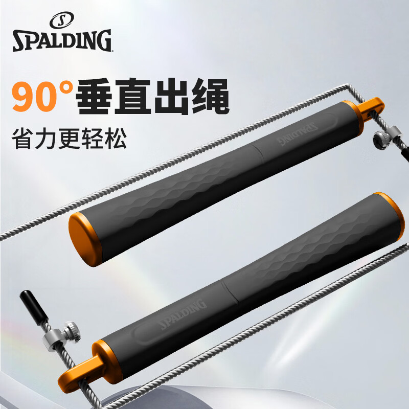 SPALDING racing skipping rope for adults, children, primary and secondary school students, competition, high school entrance examination, special weight loss steel wire rope, professional skipping rope