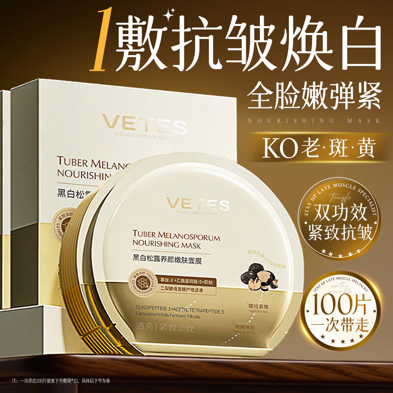 Vitex facial mask, anti-wrinkle, firming, anti-aging, hydrating, moisturizing and lightening for men and women, repairs and restructures collagen, removes yellowing and brightens skin tone