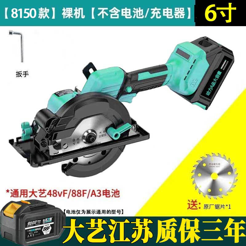 Dayi Jiangsu Strong A3 Lithium Electric Circular Saw Woodworking Brushless Multi-Function Portable Saw Cutting Machine Hand Electric Saw 6 Inch Bare Metal