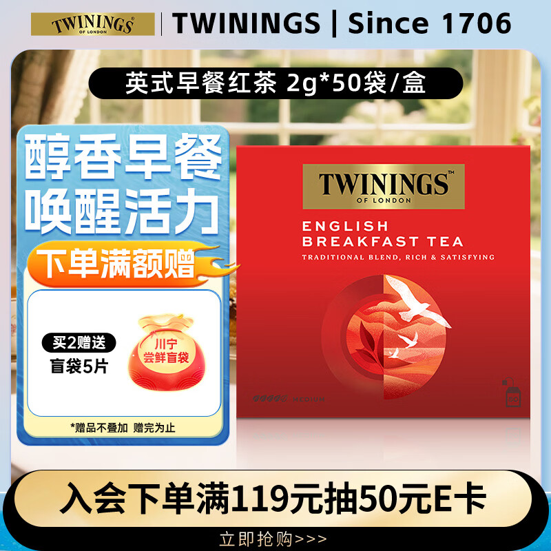 TWININGS English breakfast black tea imported from Poland 50 bags*2g black tea tea bag autumn hot tea New Year gift
