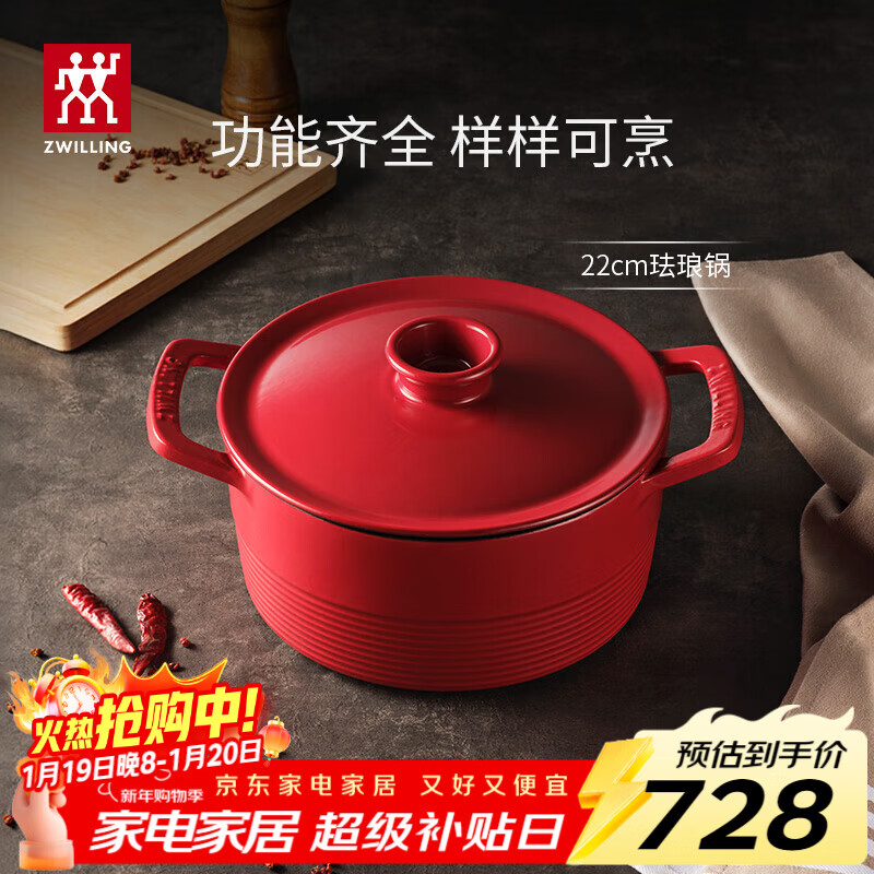 ZWILLING soup pot enamel pot dragon cast iron pot stew pot soup pot stewing stew home restaurant kitchen antique red 22cm