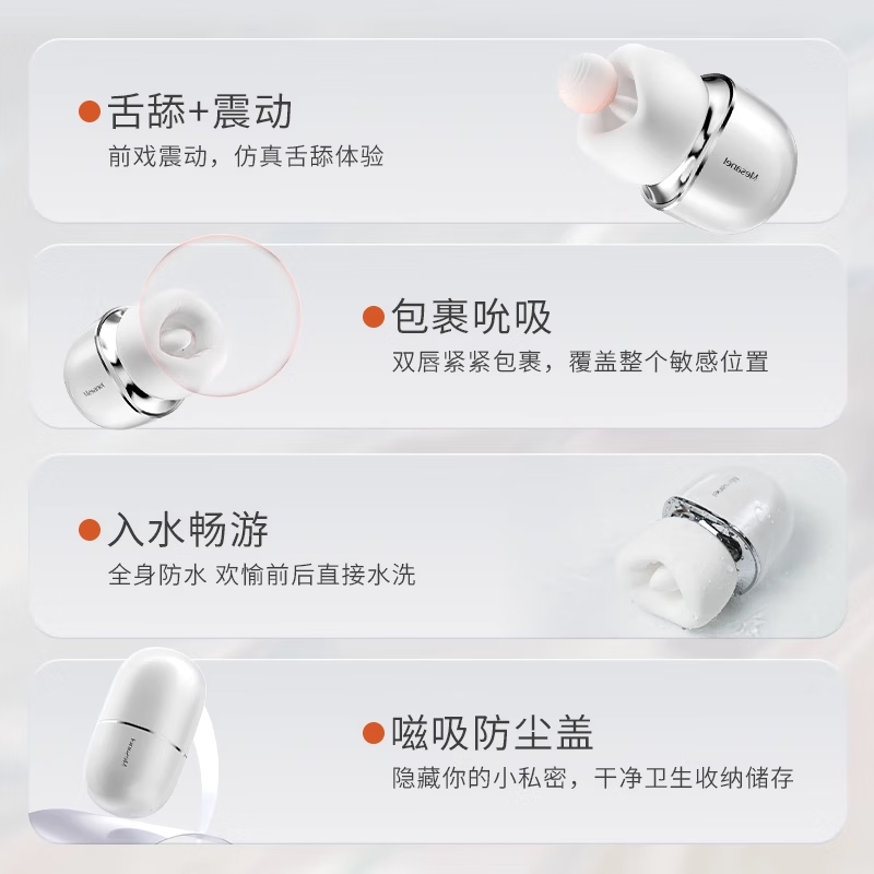 Xiangyao Kou Kou Cang Pro Massager, electric tongue licking and sucking vibrator, Kou Kou Cang sweet girl can not penetrate the body, instant trendy toy. Kou Kou Kou Cang white app version + leggings + goddess gift bag + silicone storage box.