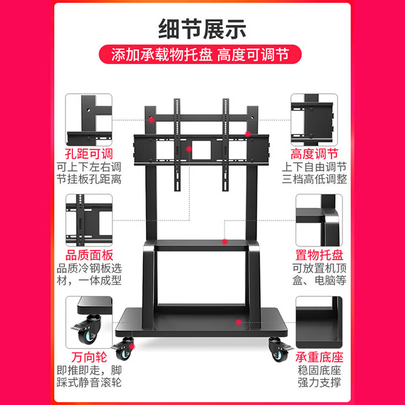 TV stand floor-standing, suitable for seewo, Honghe, Hisense and other movable all-in-one stand carts for teaching. All-in-one upgraded version, 50-100 inches universal, plus lower storage tray