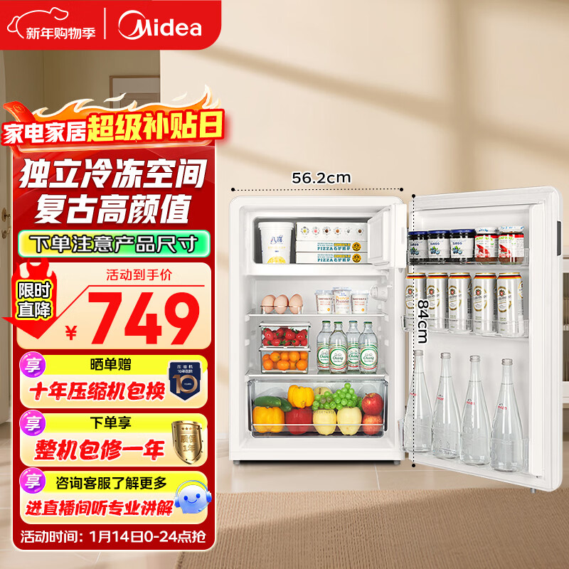 Midea 116-liter single-door small refrigerator white retro dual-temperature refrigerated freezer living room office rental dormitory beauty home office small mini refrigerator BCD-116M