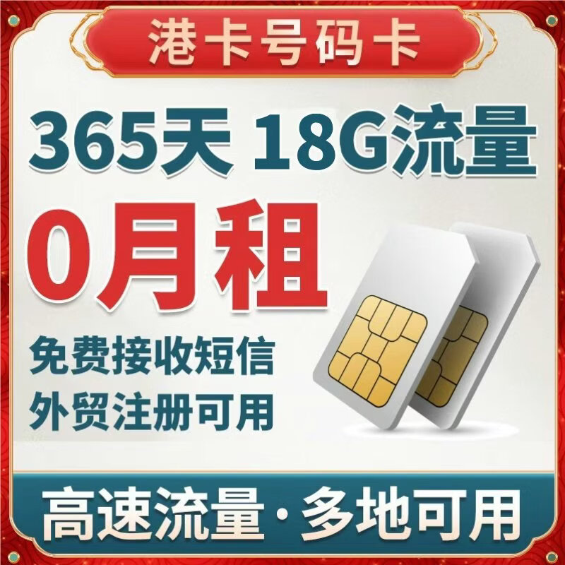 Hong Kong phone card Yaliaojia 365 days 18/21GB traffic card mobile phone card Hong Kong 0 month rental Hong Kong 0 month rental Yaliaojia 15GB one year validity