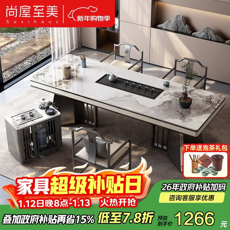 Shangwu Zhimei Slate Tea Table Tea Table Kettle Integrated Table Office Home Tea Table Modern Simple 2025 New CX-V66