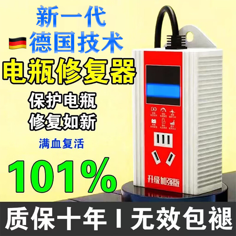 New electric vehicle battery repairer, fully automatic voltage stabilization pulse activation, battery life extension and range extension, bull quality, upgraded imported chip, premium version battery repair 95.9%