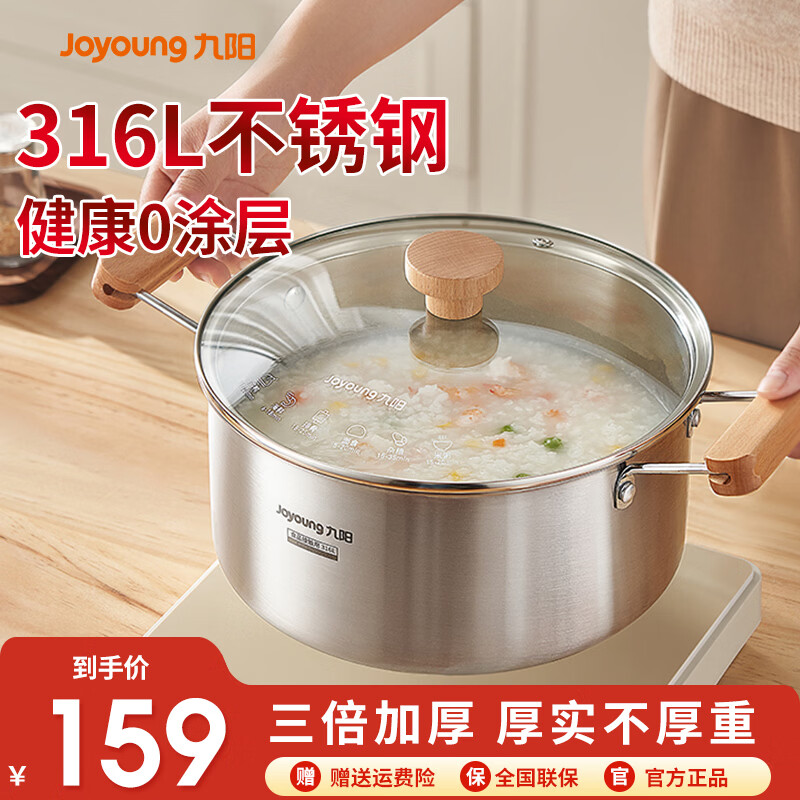 Joyoung 316L stainless steel food grade soup pot steamer thickened household cooking pot noodles cooking porridge stew pot gas induction cooker universal suitable for 3-5 people 24cm 5.1L