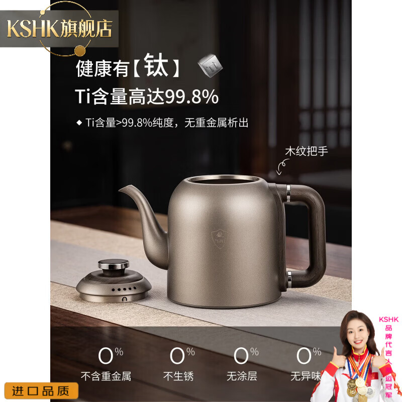 KSHK imported high-quality pure titanium from Japan, fully automatic bottom-mounted electric water boiler for tea, special built-in tea table, glass kettle + fully automatic cup washing machine