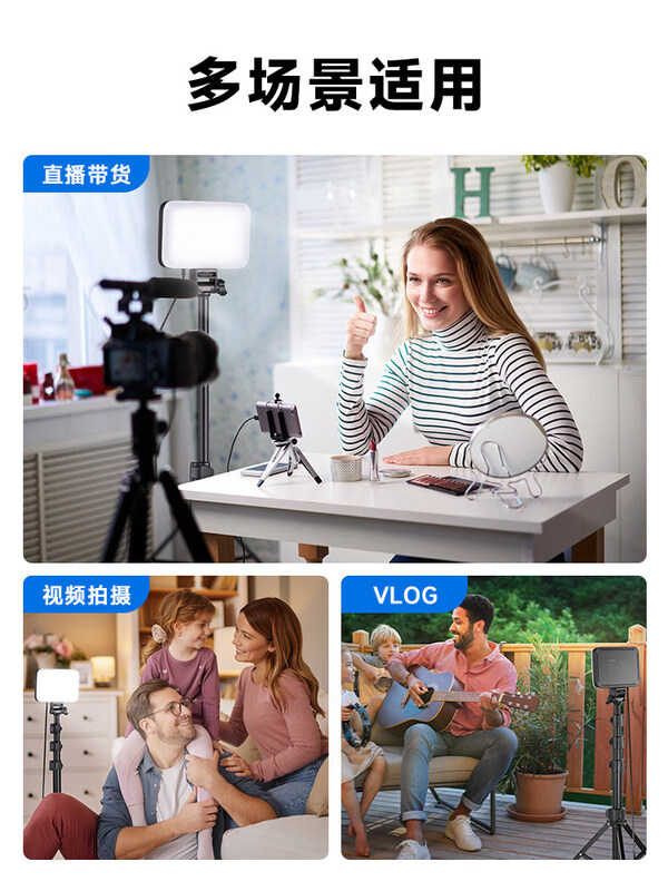 Newer BP66 panel light, fill light, tablet light, LED photography, photography, outdoor shooting light, indoor studio always bright soft light, anchor light, beauty lighting, jewelry use, mobile phone recommended dual light set R06 panel light BP66 panel light