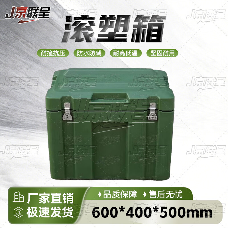 Jingliancheng rotational molding box 600*400*500mm rotational molding box storage box combat preparation box equipment box equipment box