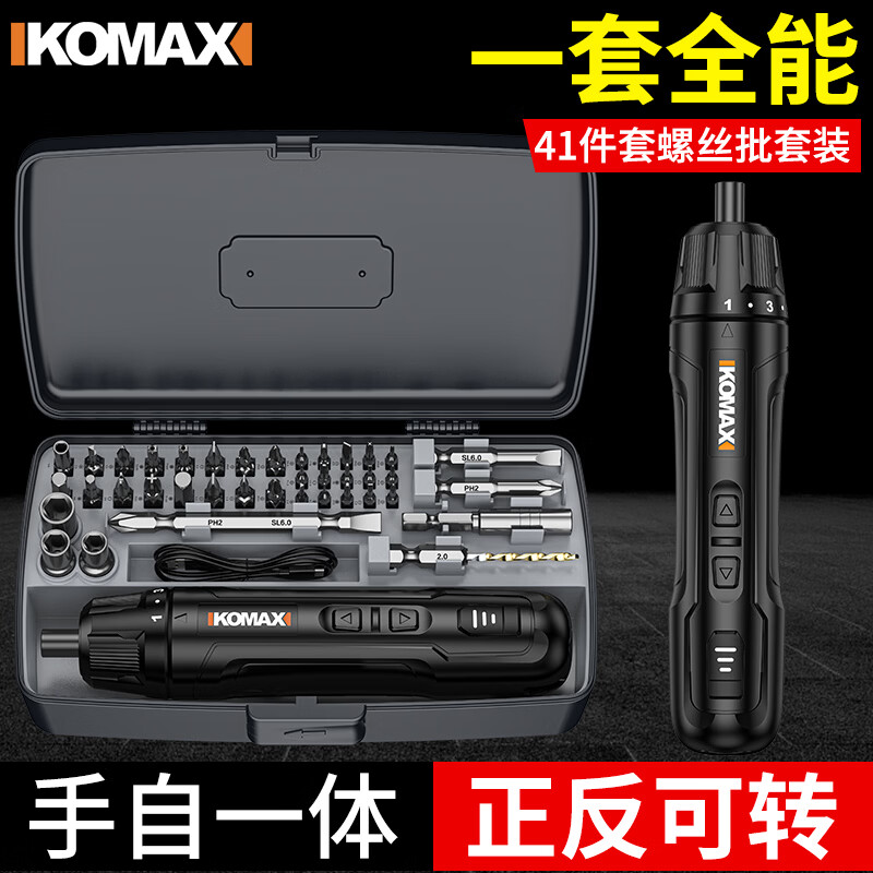 Komax electric screwdriver household small rechargeable electric screwdriver electric drill driver tool set mini automatic screwdriver