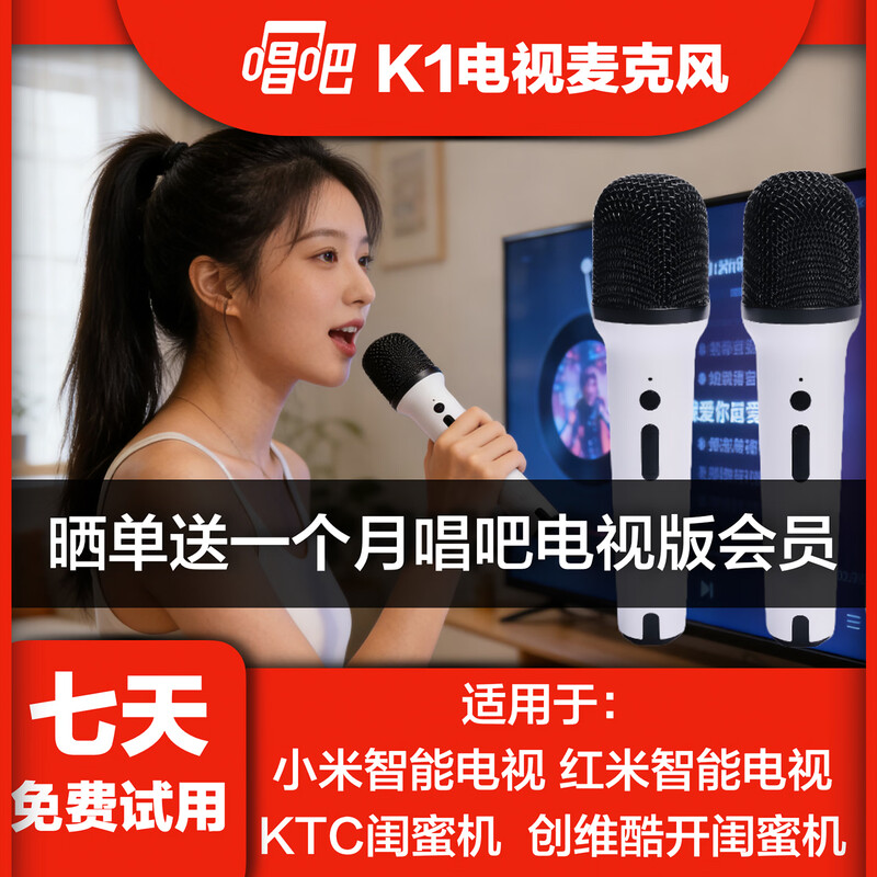 Changba K1 Wireless Karaoke Microphone, KTV Singing Wireless Microphone Dual Pack, Suitable for Xiaomi TV, Dongfeng Fengshen L8 Car, etc. Please pay attention to the compatible model when placing an order.