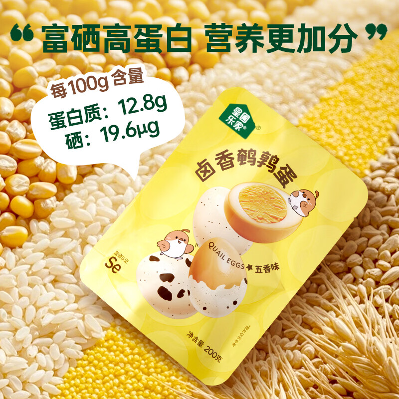 Xingpu Lejia ready-to-eat quail eggs, braised selenium-rich baked eggs, self-operated healthy snacks for children traveling, individually packed 200g/bag