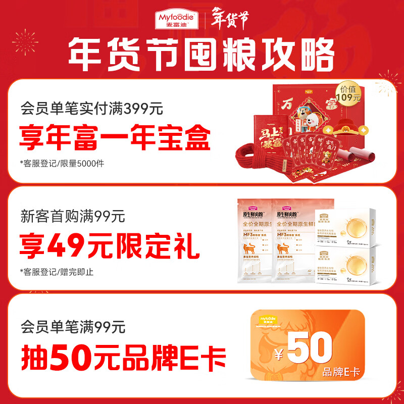 McFoody Cat Wet Food Shuran Full Price Full Period Fish Oil Staple Food Soft Pack Canned Mixed Pack 70g*18