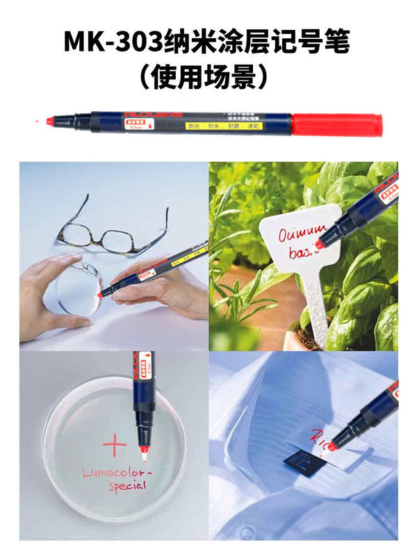 Shantou Lincun Fiang Ferroland MK303 oil-based marker optical mirror CD disc Lin pen industrial laboratory glass 0 point 3mm color nanocoated mirror marker pen
