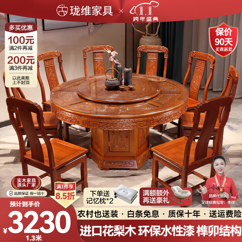 Longwei Foshan rosewood dining table and chair combination, new Chinese style carved solid wood storage round large dining table for home use, rosewood, one table and six chairs, 1.3 meters, free turntable + tempered glass