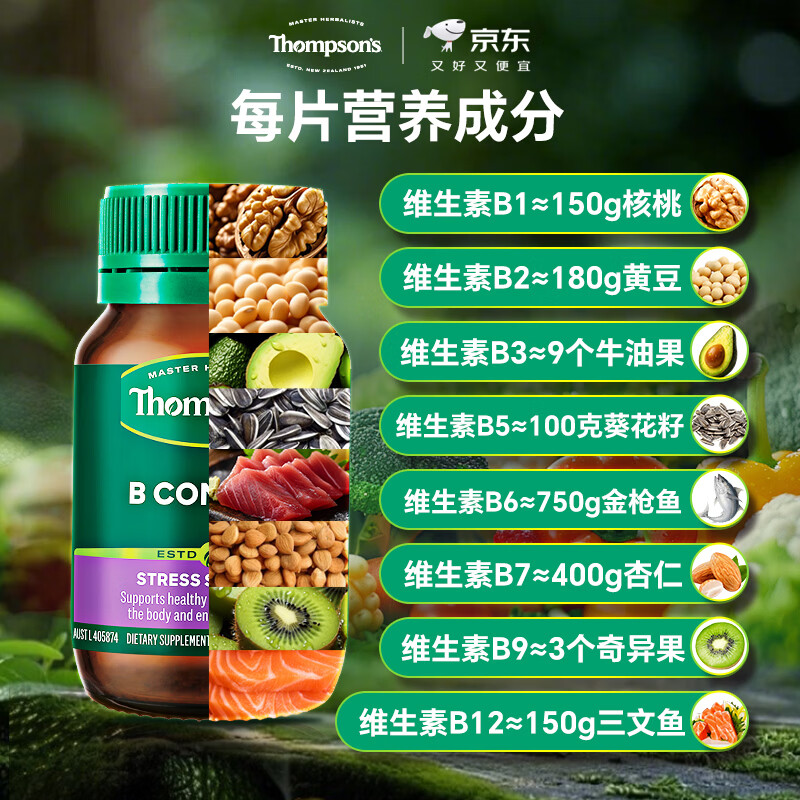 Thompson's B complex vitamins 100 capsules/bottle, supplement vitamin b12, 2 capsules a day, improve metabolism and relieve stress