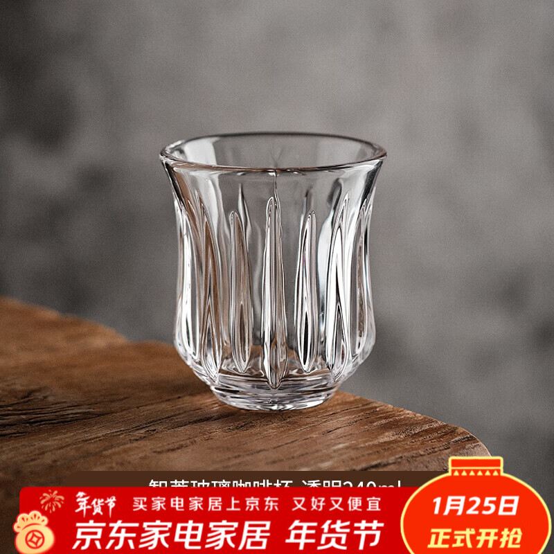 Bincoo hand-brewed coffee glass retro dirty coffee cup Australian white cup espresso cup - transparent 240ml