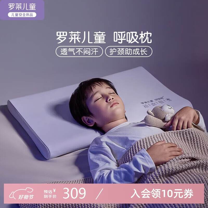 Luolai children's pillow, the same style as the shopping mall, infant type A washable silicone memory spine pillow core, 3-6 years old, about 5CM