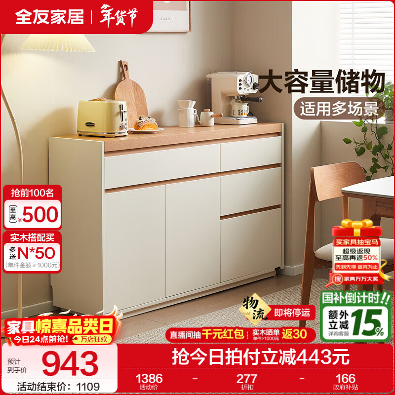Quanyou Home Furnishing Log Cream Style Sideboard Home Storage Storage Cabinet Operating Desk Cabinet One-In-One Cabinet Cream White + Log Color Sideboard