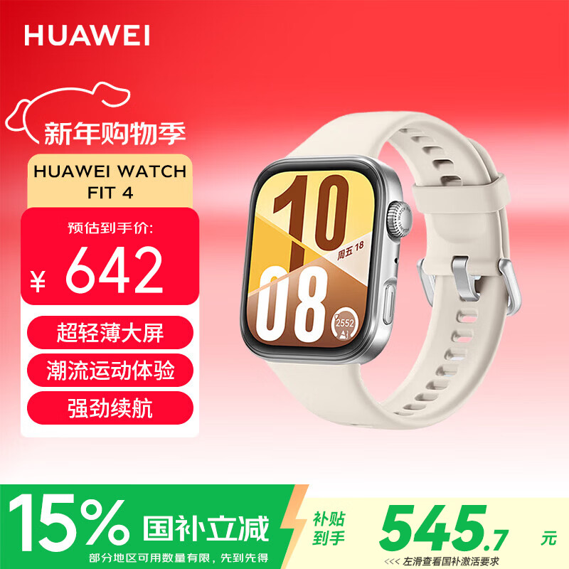 Huawei (HUAWEI) WATCH FIT 4 smart sports watch, ultra-thin and large screen, trendy sports, long battery life, Bluetooth call, sports watch, Yuedong white, fluorine rubber strap