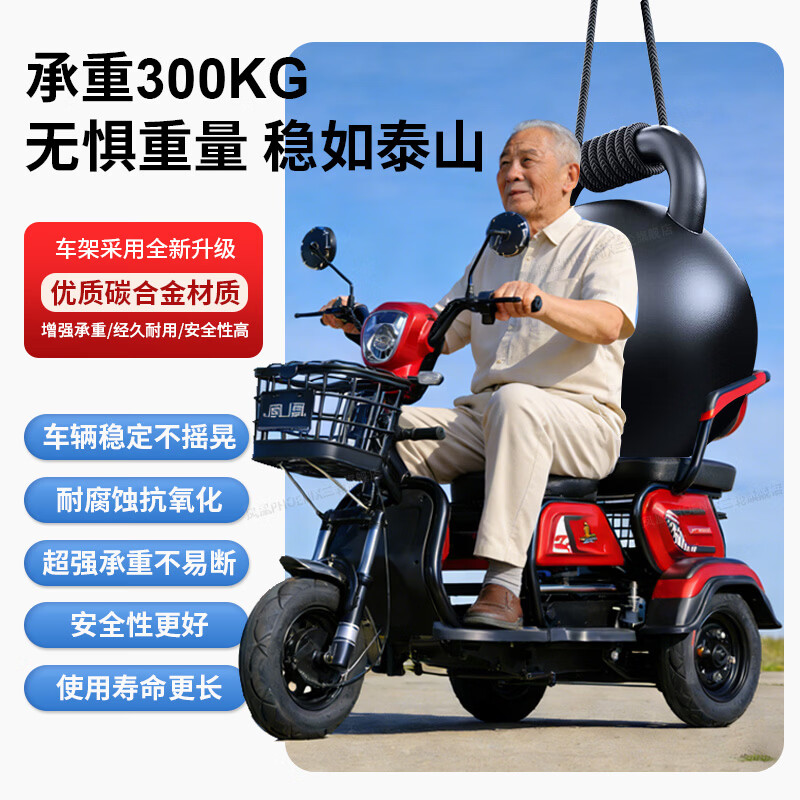 Phoenix (Phoenix) cool electric tricycle household small elderly walking electric vehicle tricycle elderly leisure battery car 600W丨48V20A lead-acid + battery life about 40 kilometers