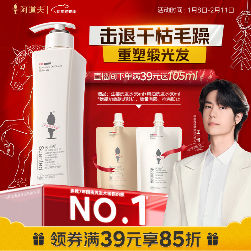 Adolf Rose Essence Conditioner 248ml Nourishing and Repairing Dry and Frizzy Conditioner Smooth and Shining Hair Conditioner