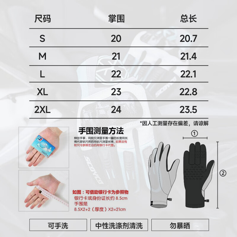 SCOYCO carbon fiber motorcycle riding gloves for all seasons, motorcycle special spring and summer windproof and warm commuter men and women MC122 black and white four-season breathable carbon fiber shell M