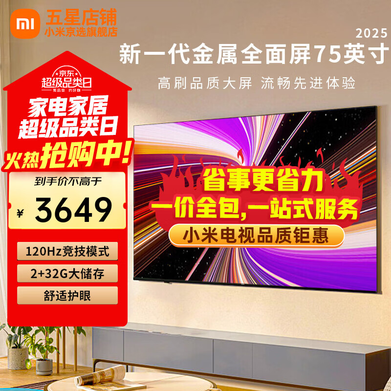 Xiaomi (MI) TV 75-inch 32G large storage 4K ultra-high definition HDR artificial intelligence Bluetooth voice remote control network WiFi built-in Xiaoai flat-panel TV color TV 75-inch home package installation 75-inch premium picture quality upgrade
