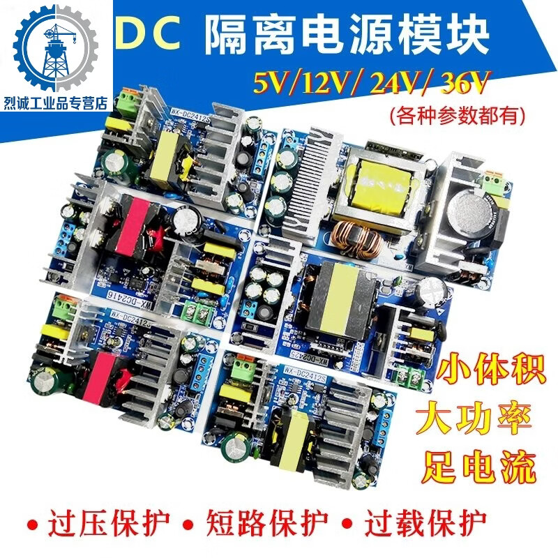 Customized AC-DC isolation voltage regulator and buck module AC 220 to DC 5V12V24V9V36 small size switch 5V10A50W