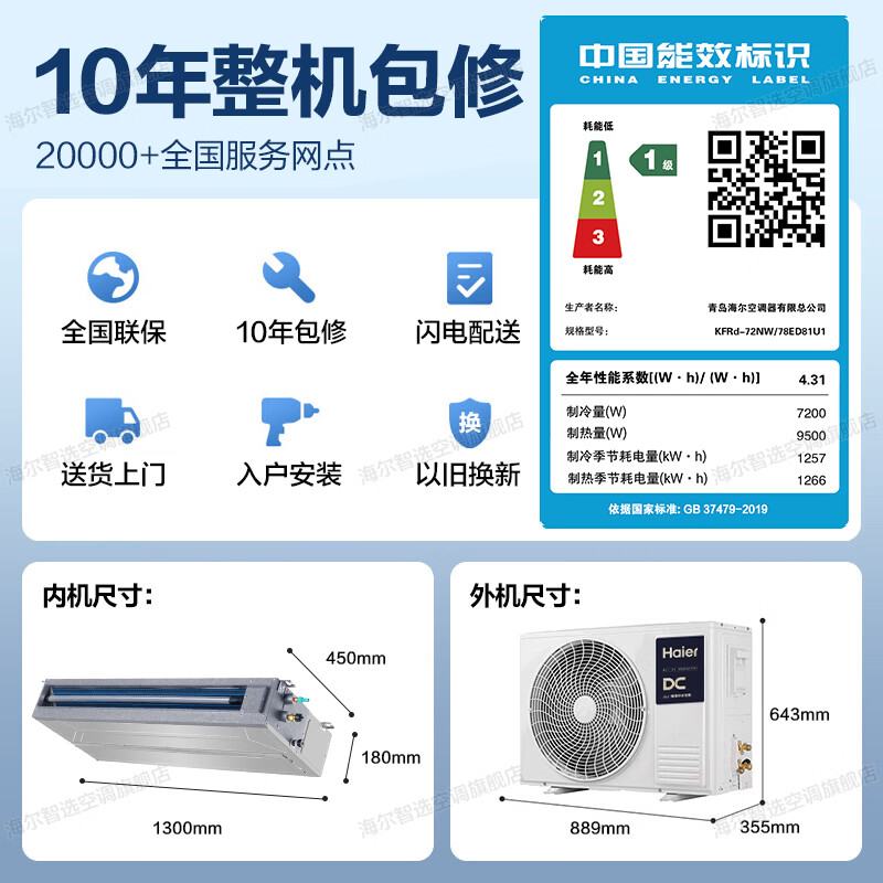 Haier central air conditioner Yunshu Zhixiang duct machine one-to-one 3 hp new first-level energy efficiency living room home embedded whole house smart connection full DC frequency conversion net power saving 15% discount when ordering 3 hp first-class energy efficiency Yunshu Zhixiang + precise temperature and humidity control sterilization + large air volume energy saving