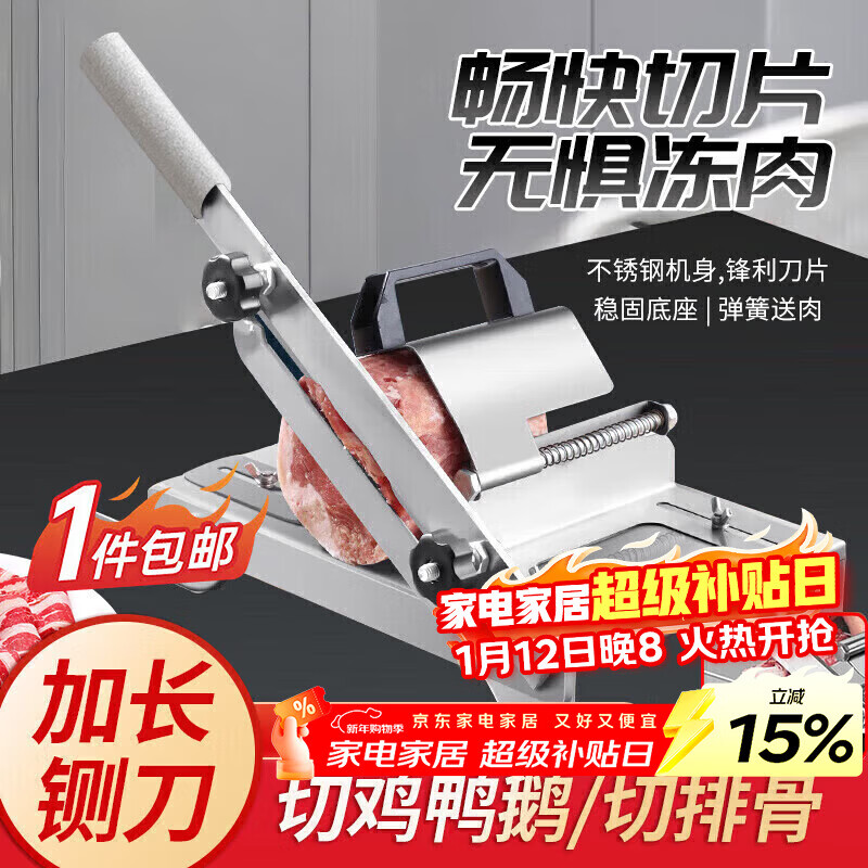 Baijie meat slicer slicer stainless steel beef and mutton roll slicer household machine meat cutting bone cutting machine upgrade