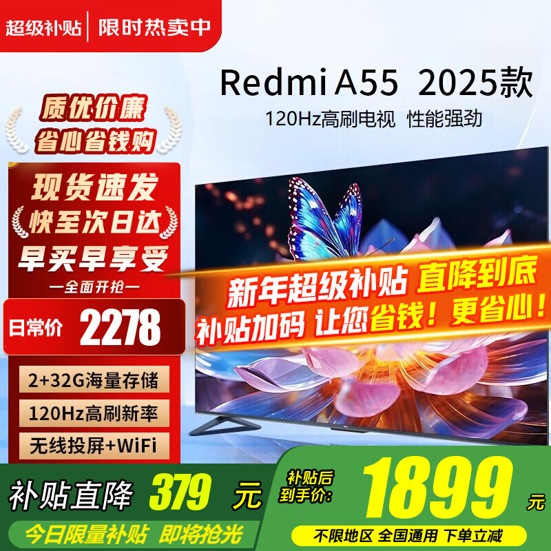 Xiaomi (MI) TV 55-inch 2025 4K ultra-high-definition smart voice projection LCD conference tablet game TV Redmi Redmi A55 living room home color TV trade-in 55-inch package installation Redmi A55+ door-to-door installation
