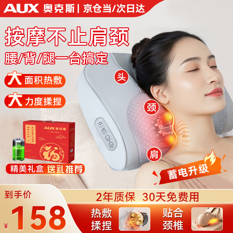 AUX cervical spine massager massage pillow neck shoulder and neck massager waist full body automatic hot compress kneading massager birthday and New Year gift for girls annual party gifts for parents flagship charging model hot compress / three levels of strength / forward and reverse kneading practical birthday gifts for parents and elderly parents
