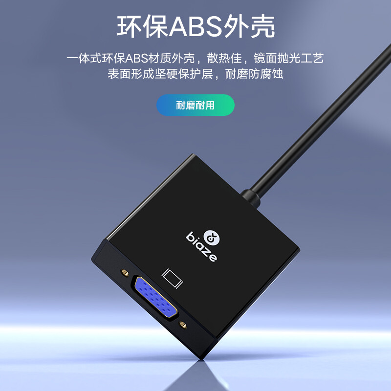 Biaz DVI to VGA adapter DVI24+1 to VGA cable HD converter male to female DVI-D computer graphics card connection projector TV monitor cable