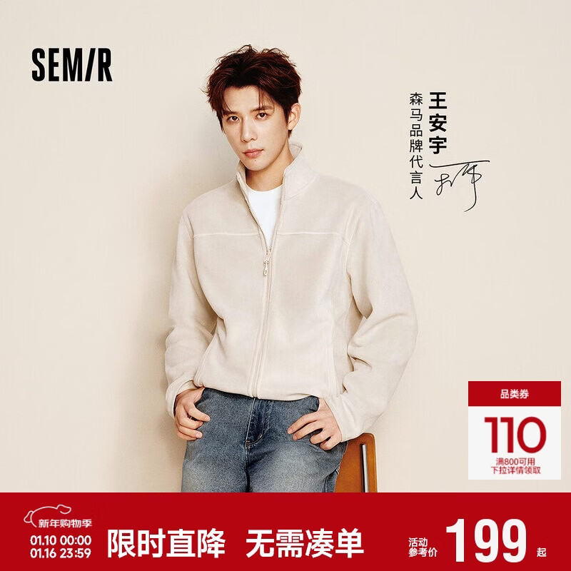 Semir Wang Anyu same style | Shopping mall same style | Jacket men's winter anti-static thermal insulation jacket 25 inner wear 101725108201