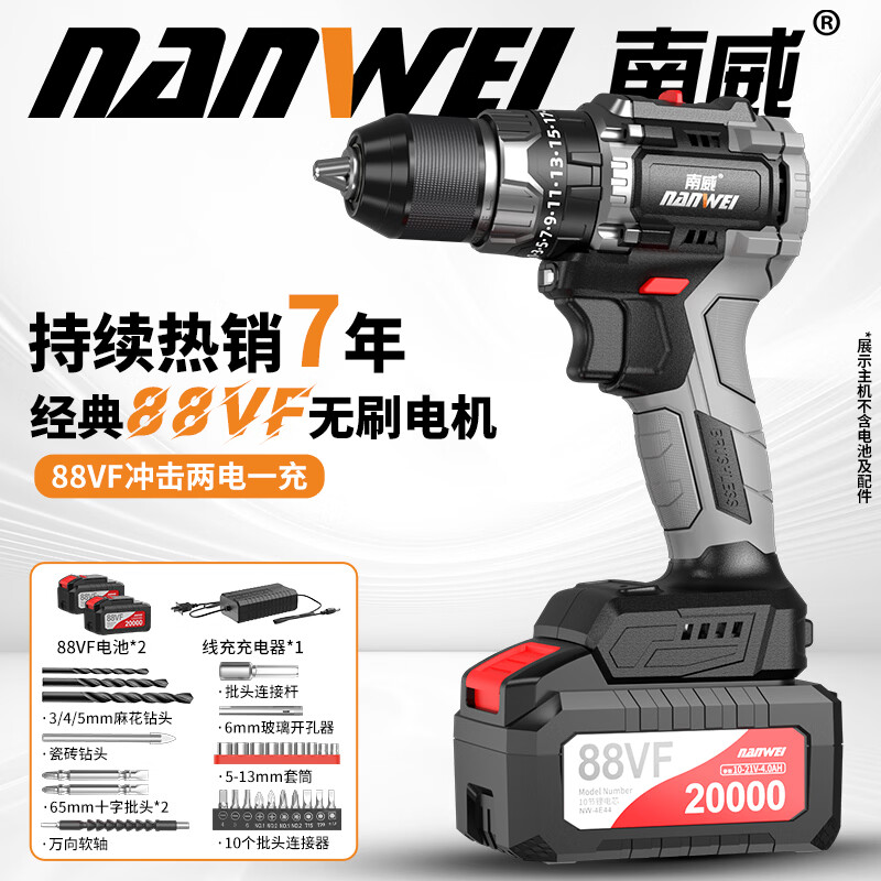 NANWEI hand electric drill rechargeable brushless lithium electric drill cordless drill household multi-function high-power pistol drill classic model best-selling seven-year 88VF impact two-power