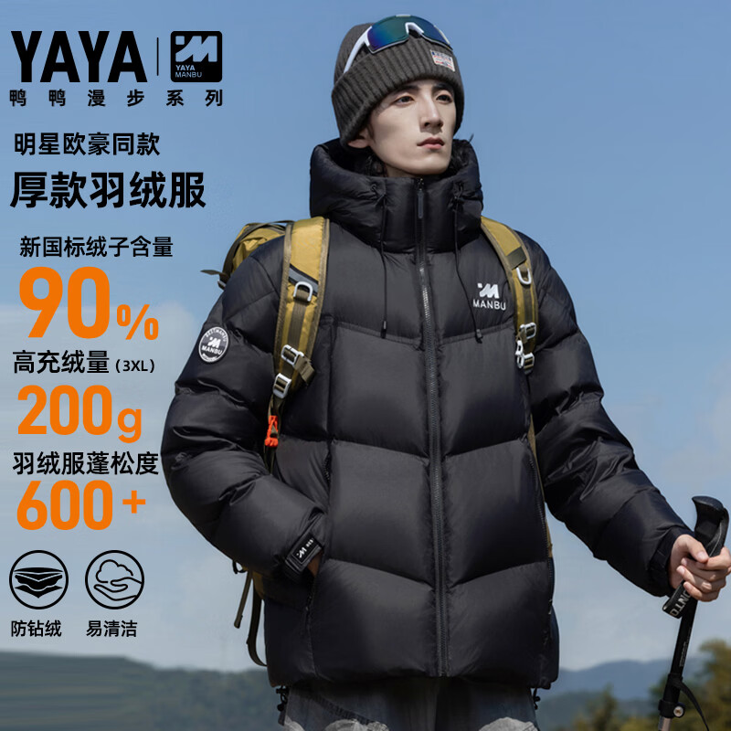 Duck Ou Hao same style down jacket men's winter short fashion couple thickened warm 90 down jacket for men and women