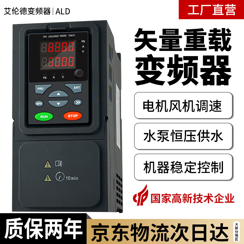 Allende inverter 380V three-phase heavy load 1.5/2.2/3KW/4KW/5.5/7.5KW/15 water pump asynchronous motor speed regulating fan three-phase heavy load 3KW