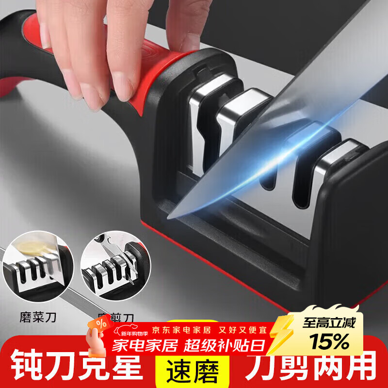 Baijie four-stage knife sharpener kitchen kitchen knife tool artifact household multi-functional quick knife sharpener four-slot knife sharpener
